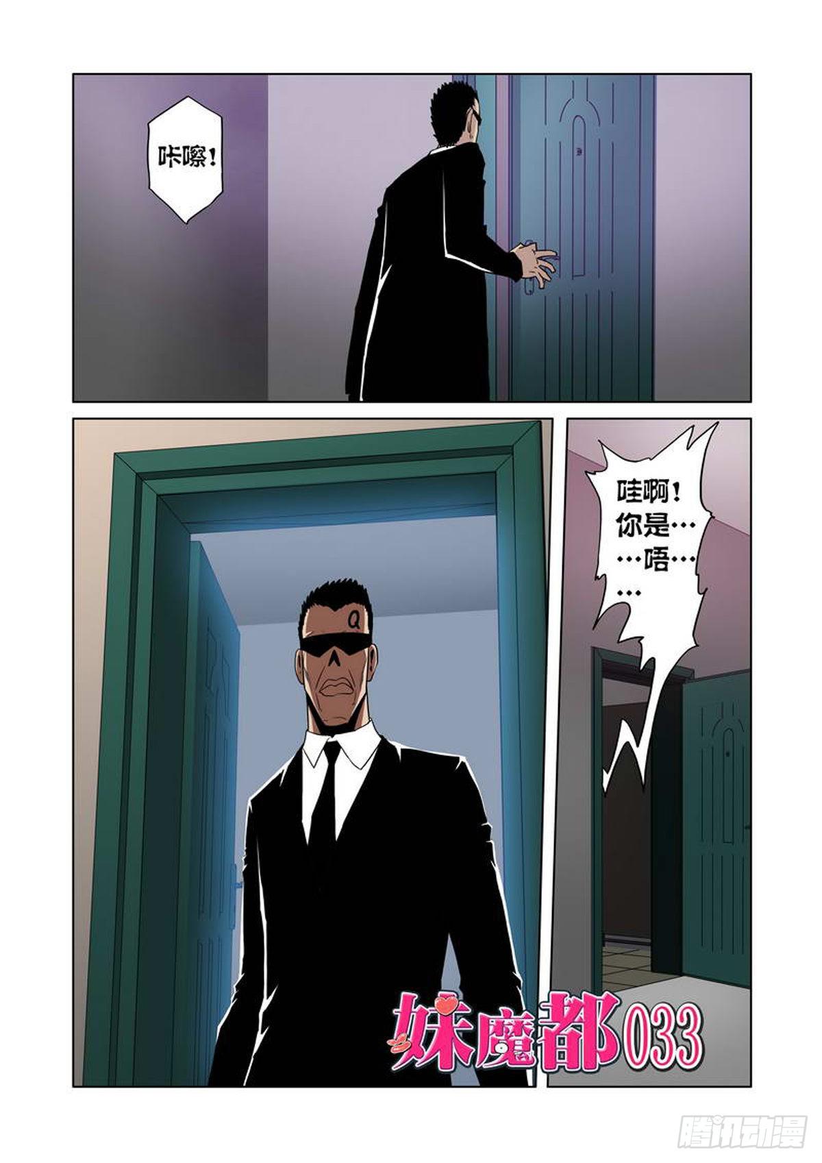 第33话-第34话