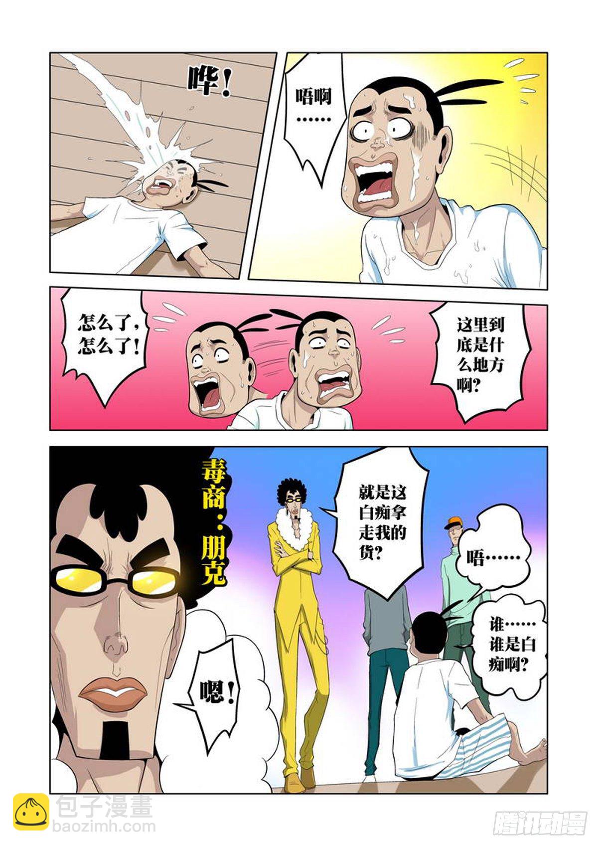 第33话-第34话