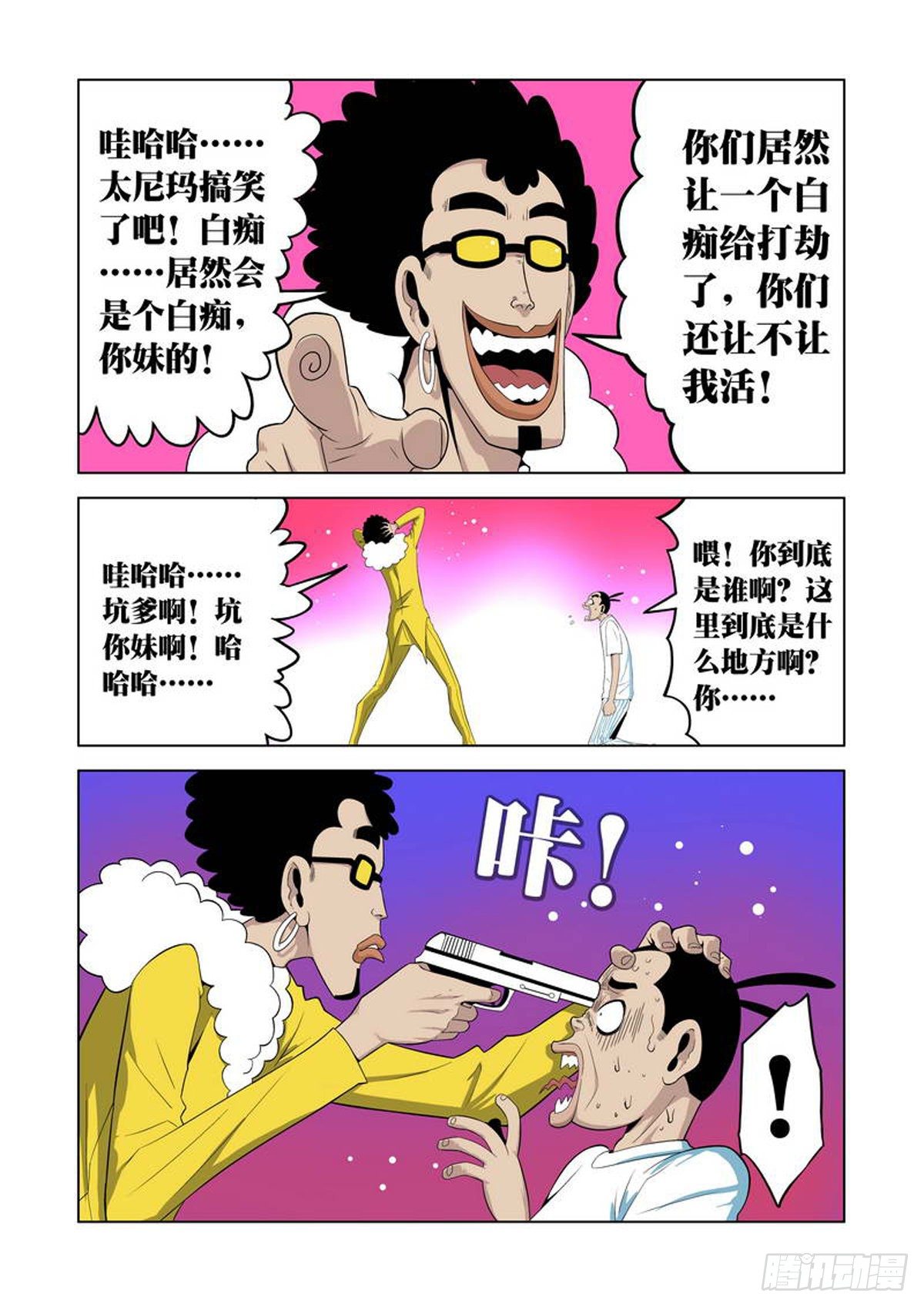 第33话-第34话