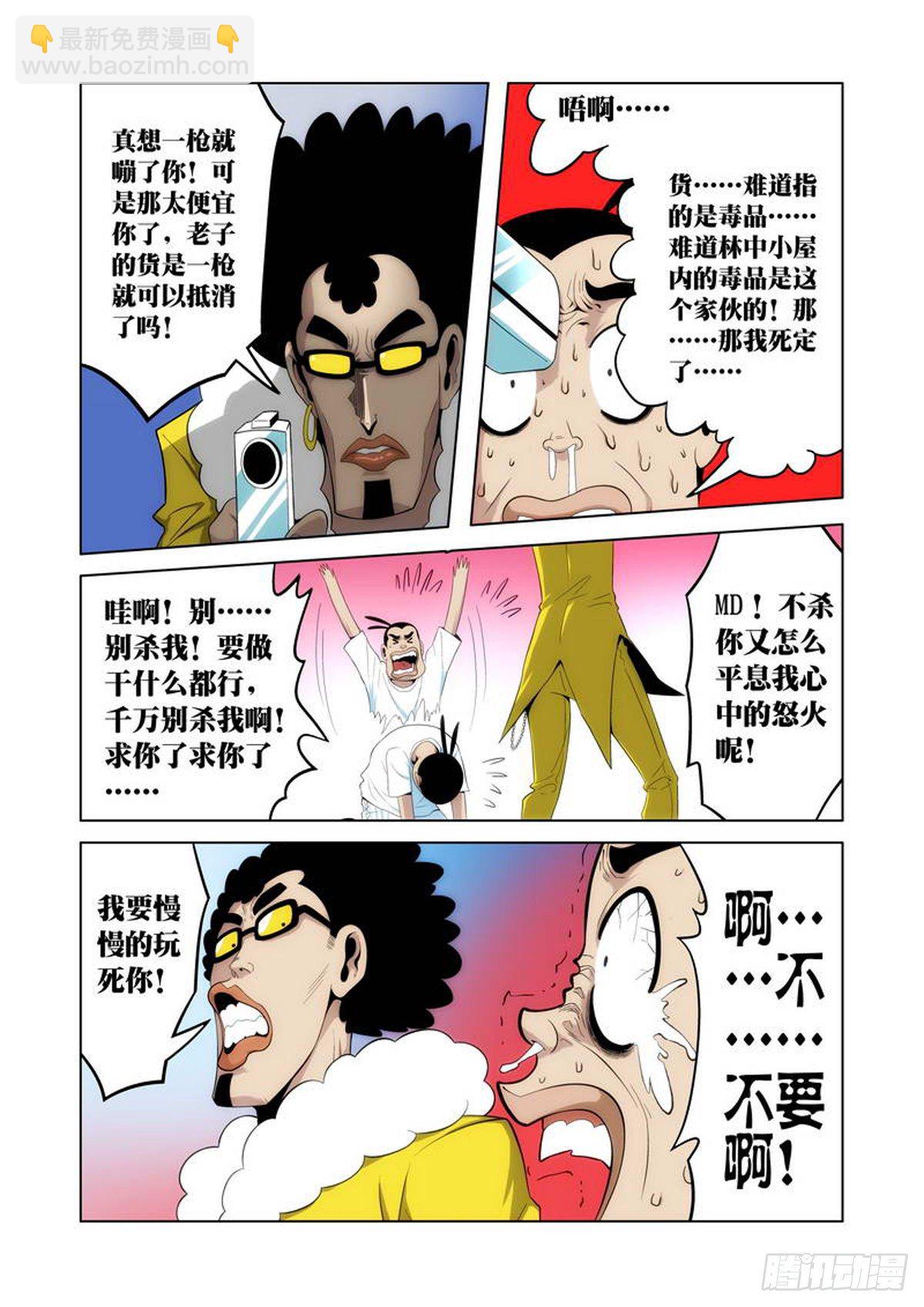 第33话-第34话