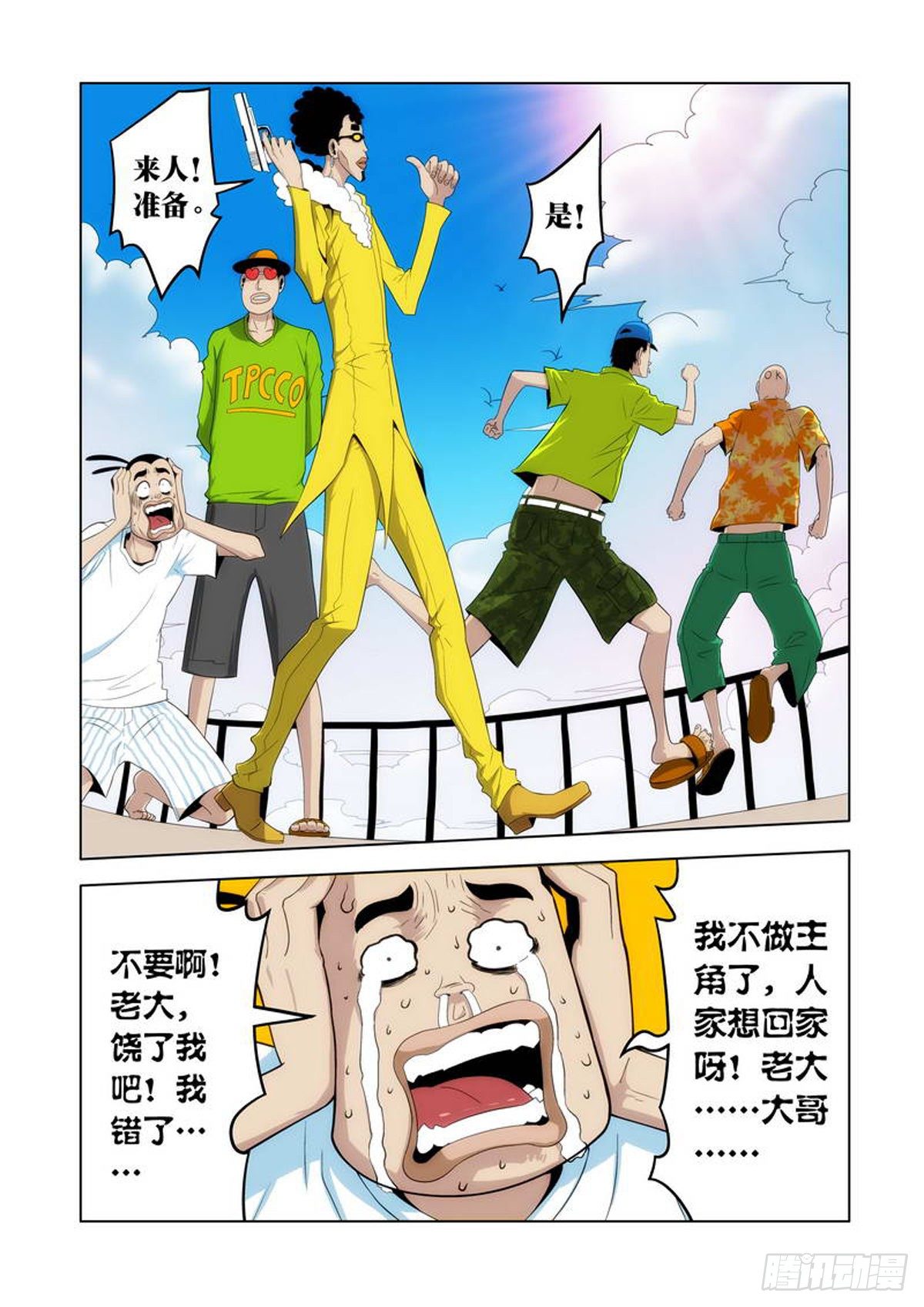 第33话-第34话