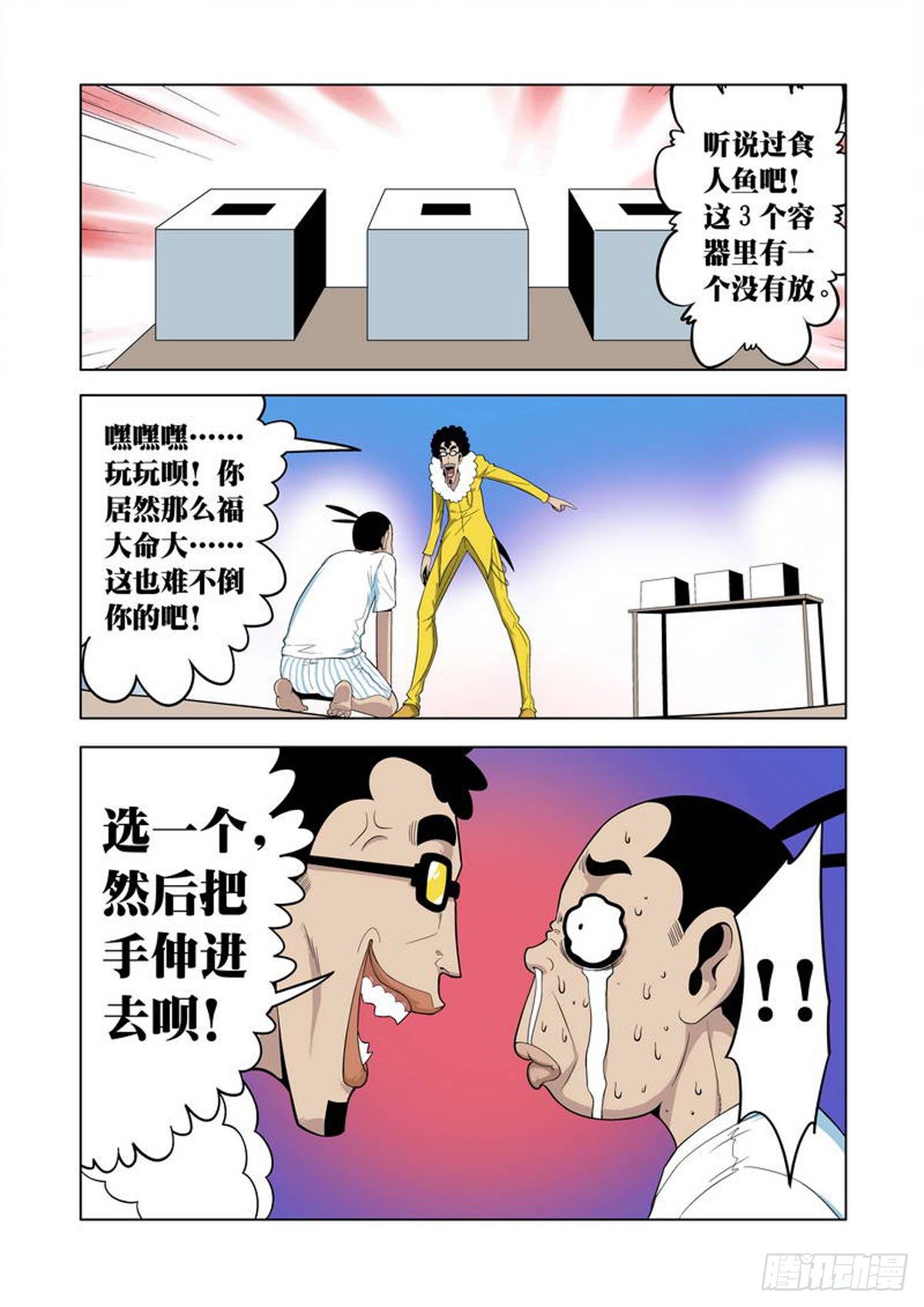 第33话-第34话