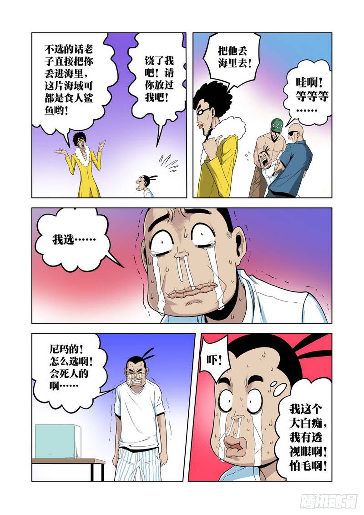 第33话-第34话