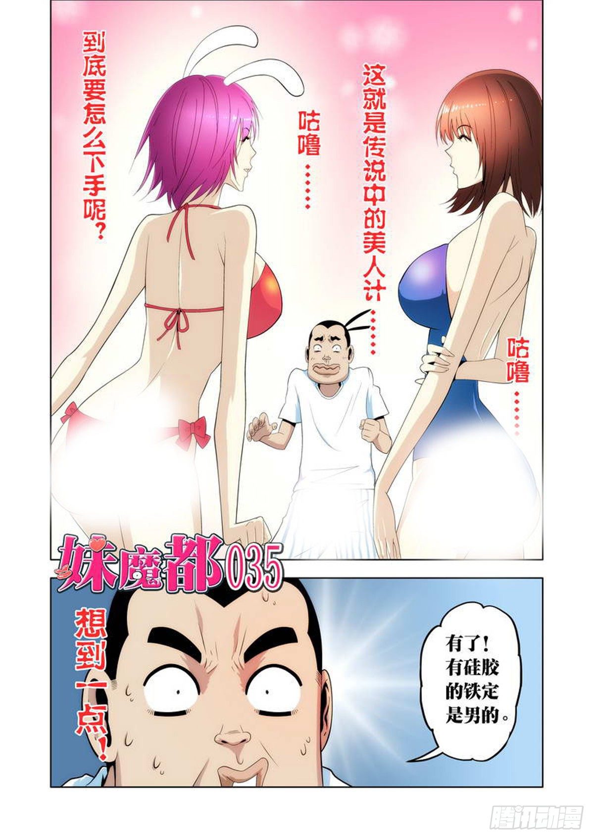 第35话-第36话
