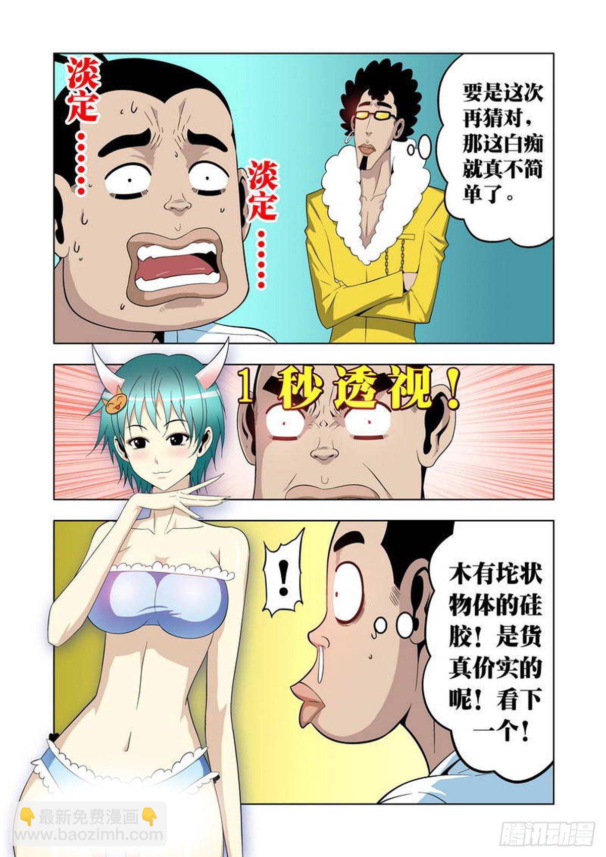 第35话-第36话