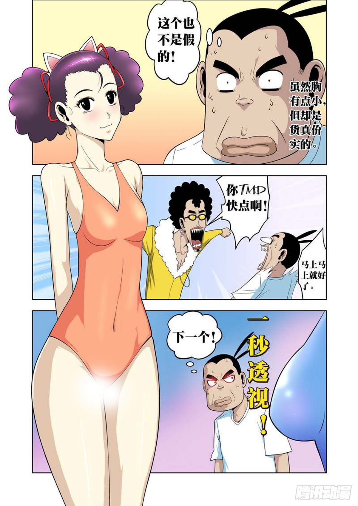 第35话-第36话