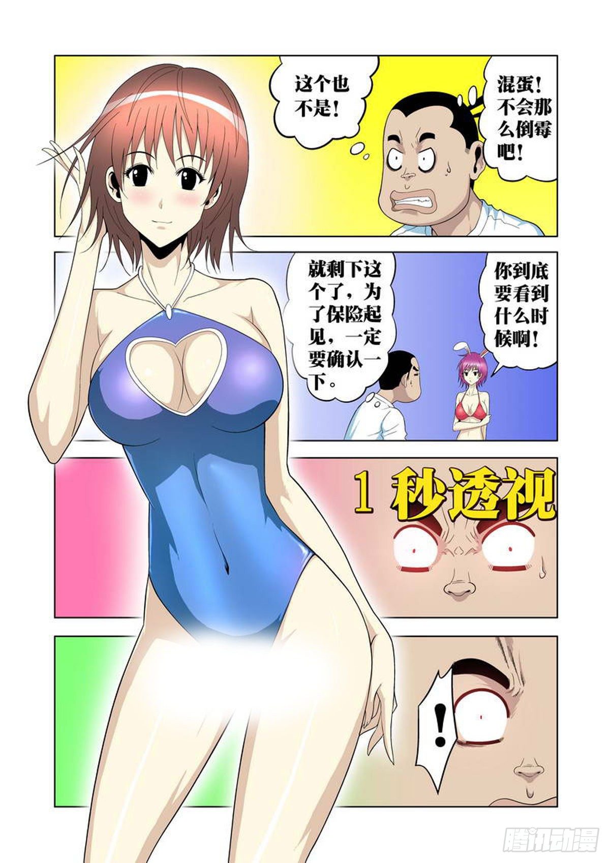 第35话-第36话