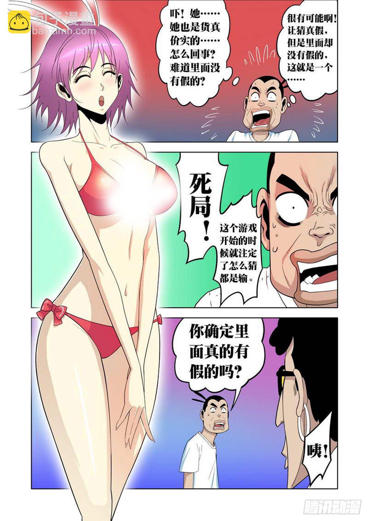 第35话-第36话