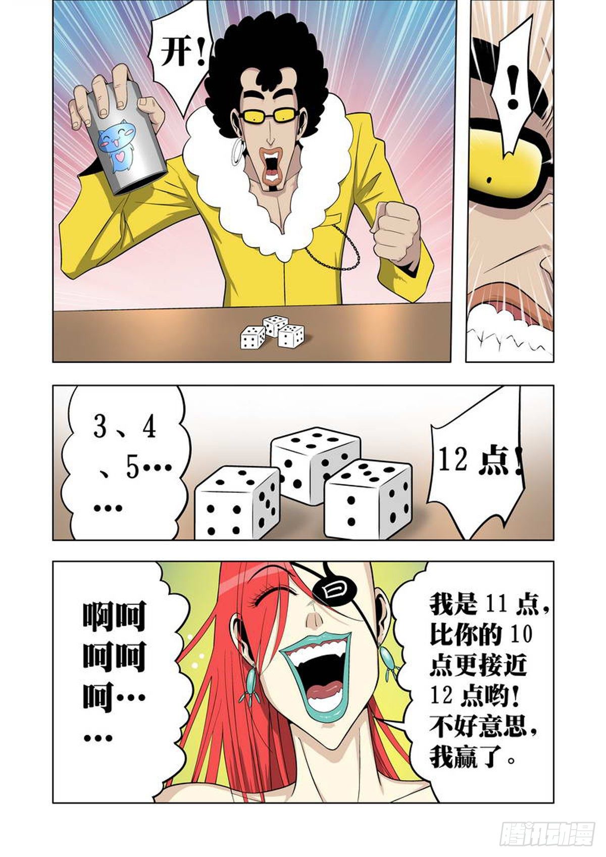 第37话-第38话