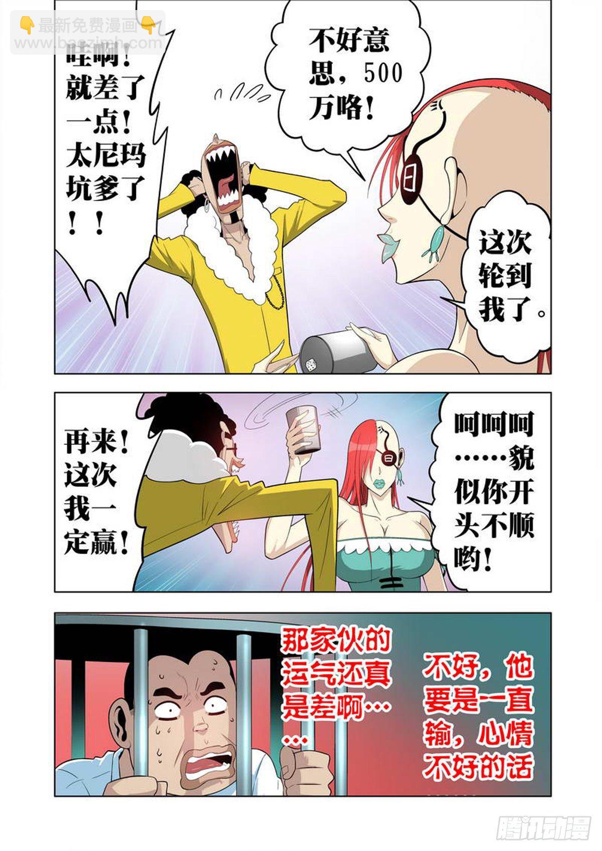 第37话-第38话