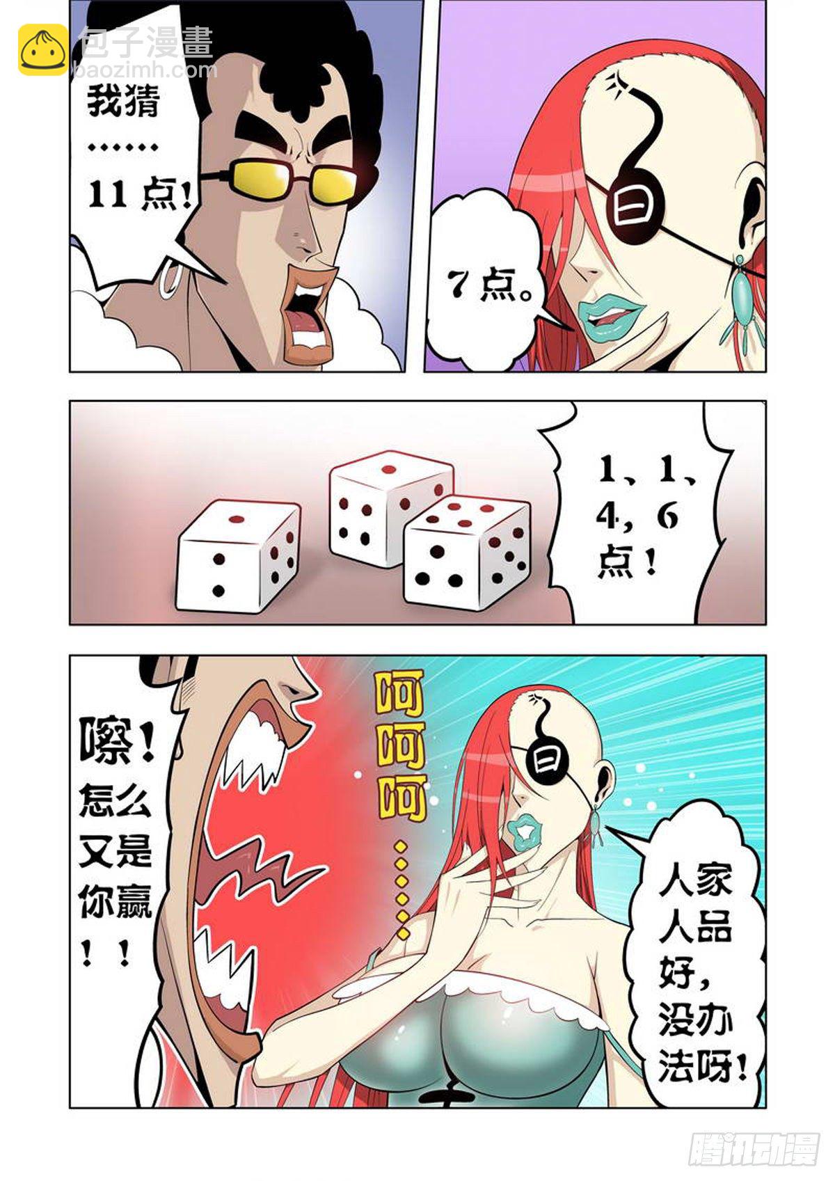 第37话-第38话