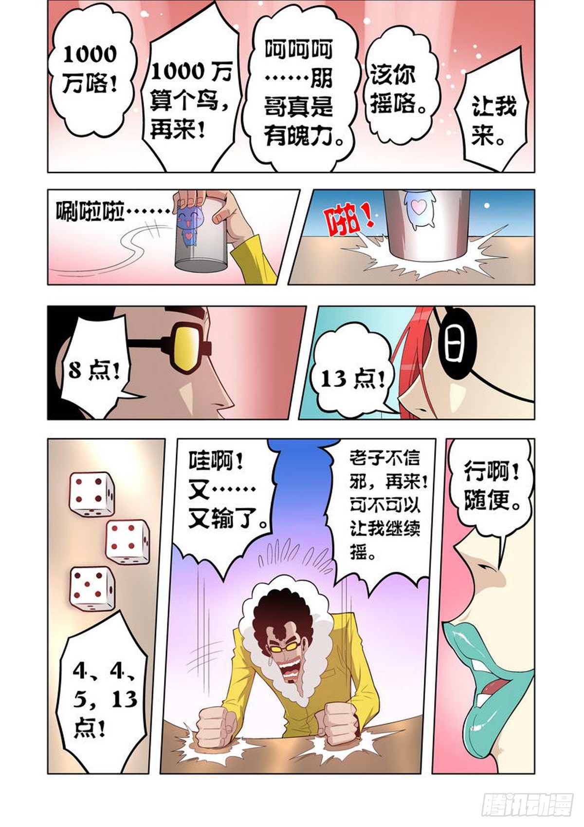 第37话-第38话