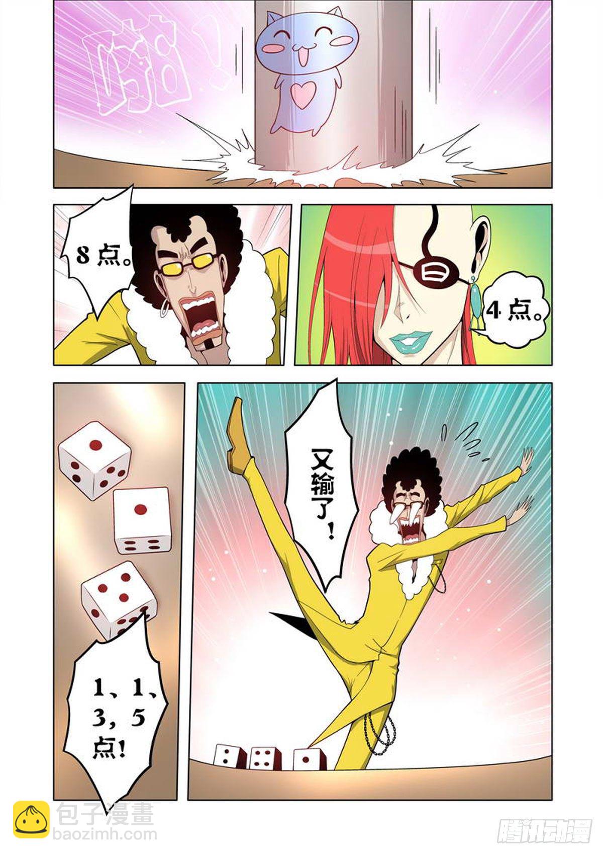 第37话-第38话