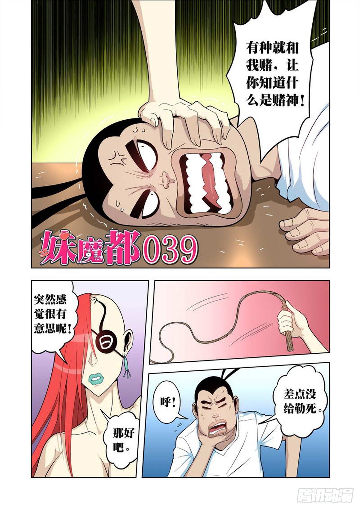 第39话-第40话