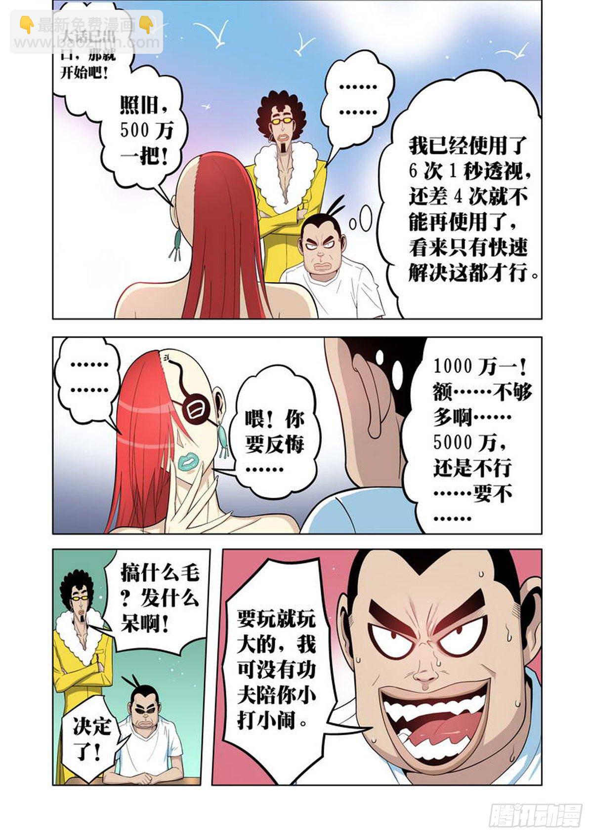 第39话-第40话