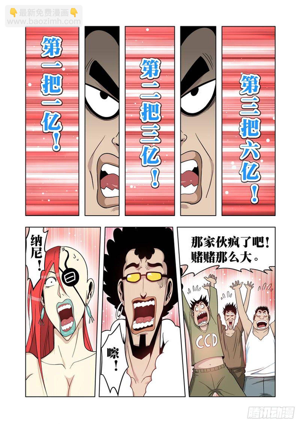 第39话-第40话