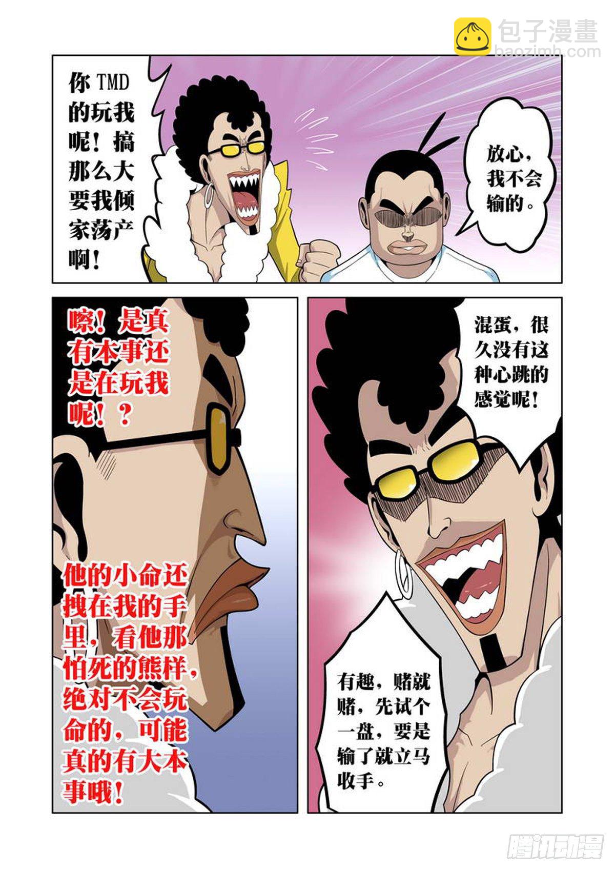 第39话-第40话