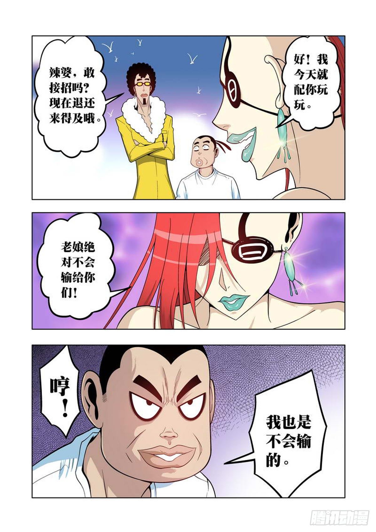 第39话-第40话