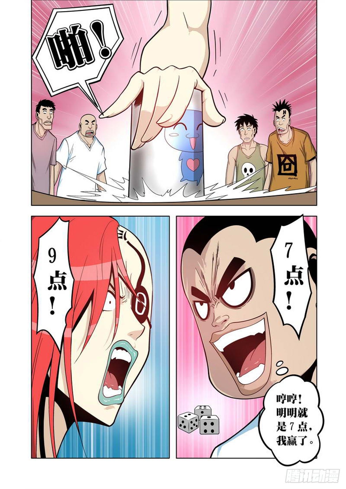 第39话-第40话