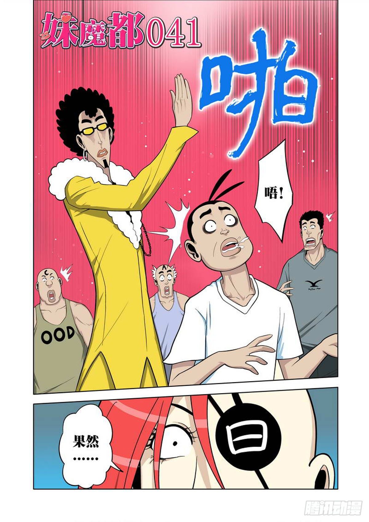 第41话-第42话