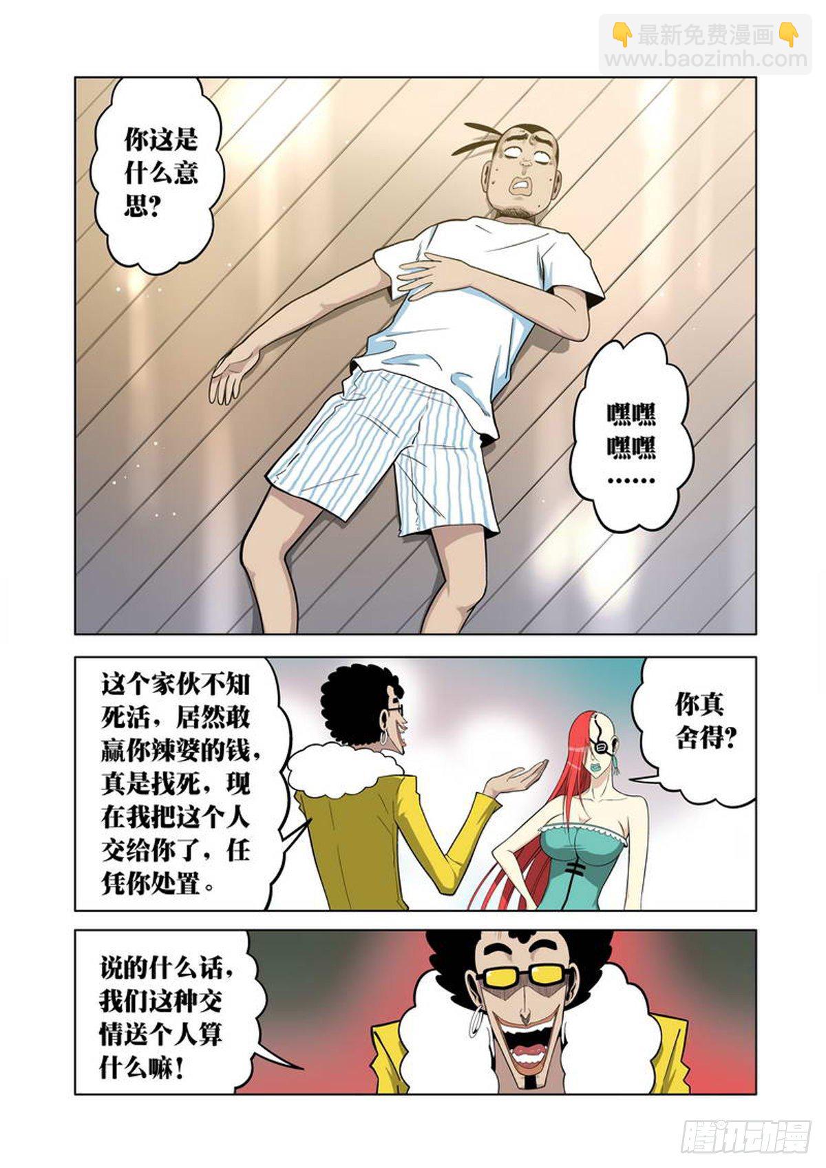 第41话-第42话