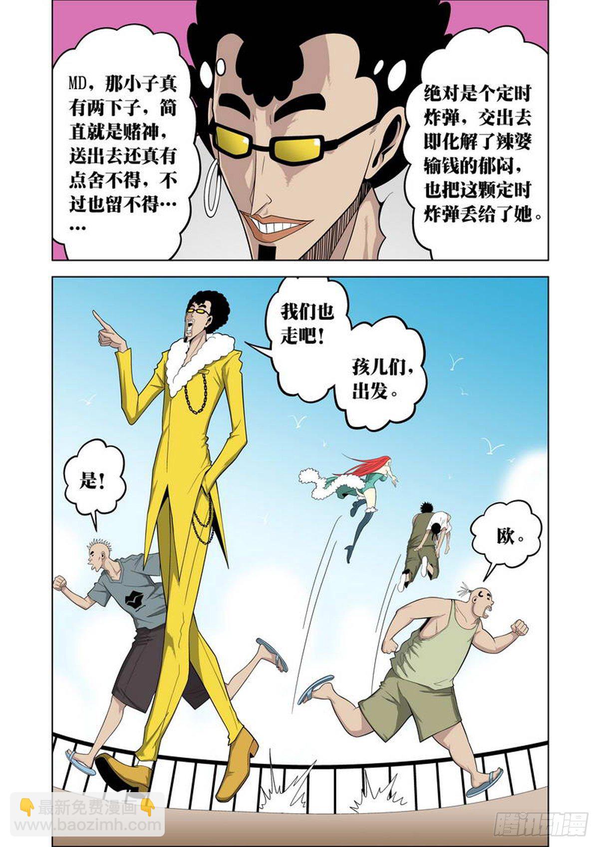 第41话-第42话