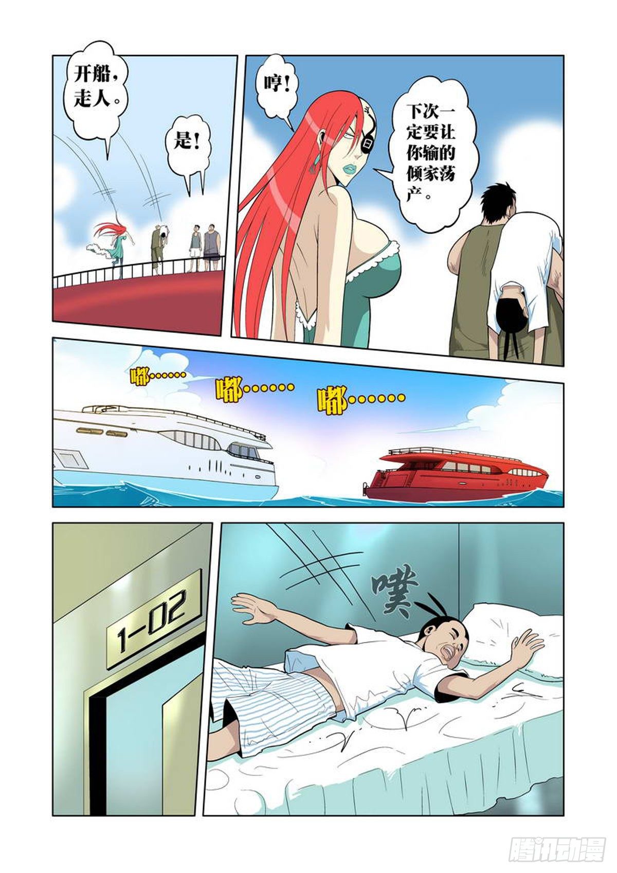 第41话-第42话