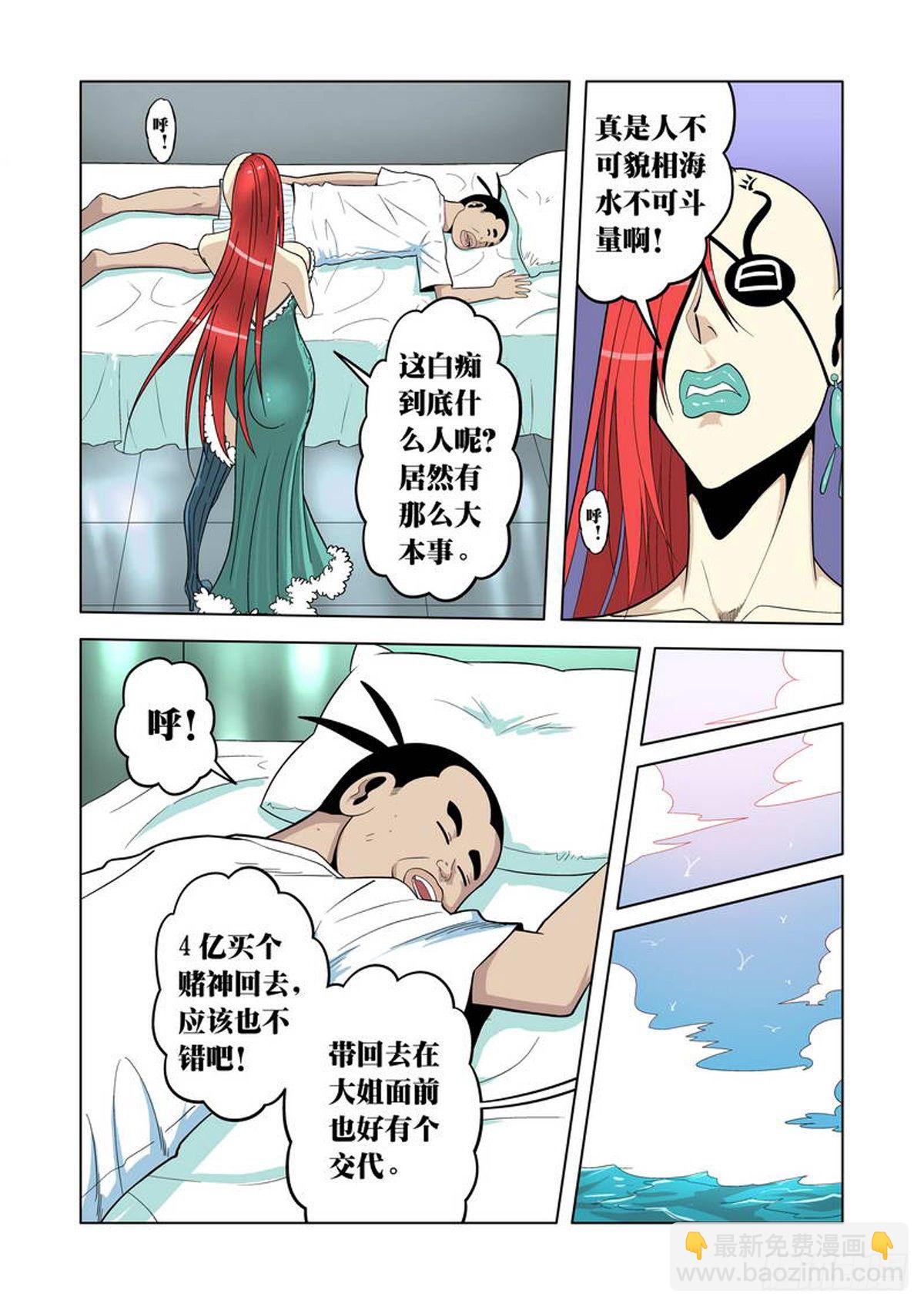第41话-第42话