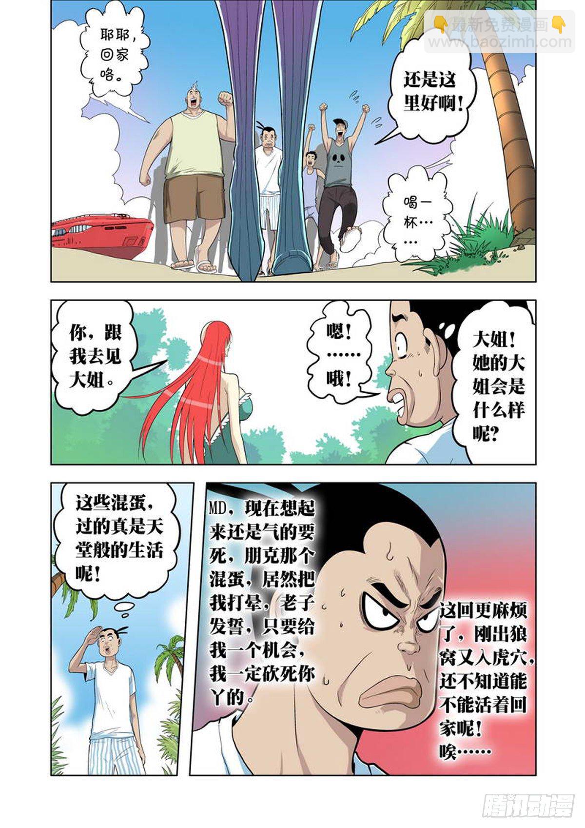 第41话-第42话