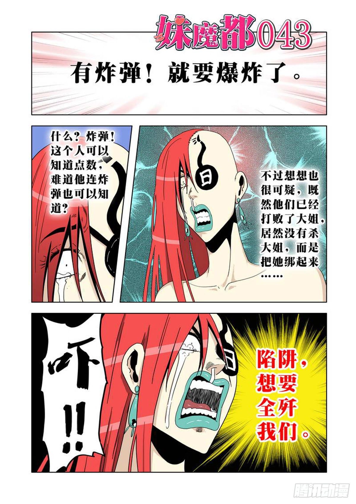 第43话-第44话