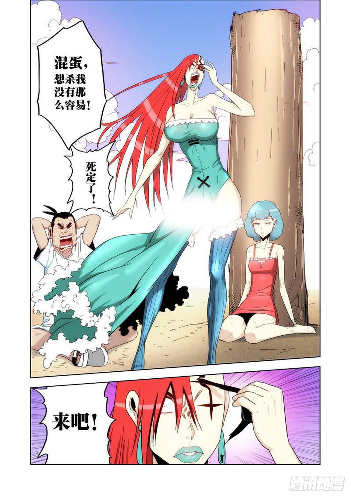 第43话-第44话