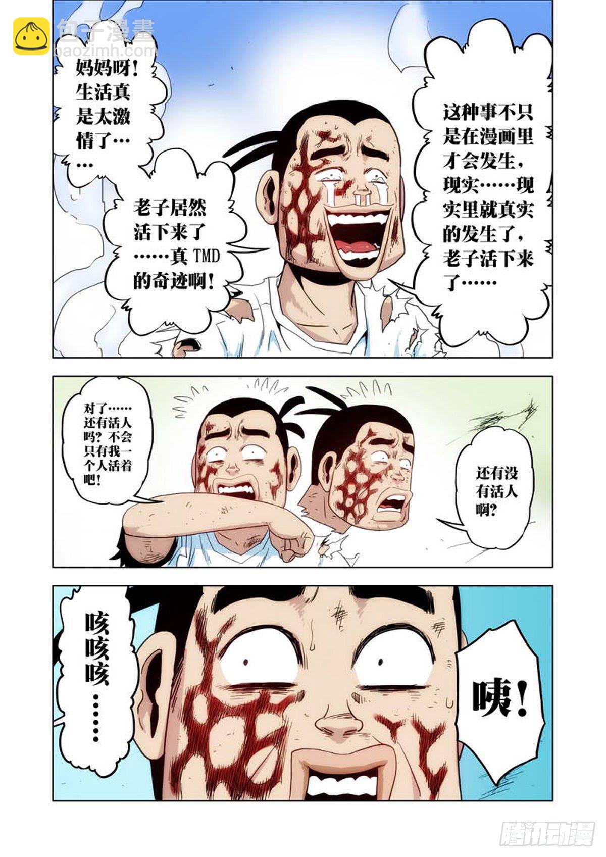 第43话-第44话