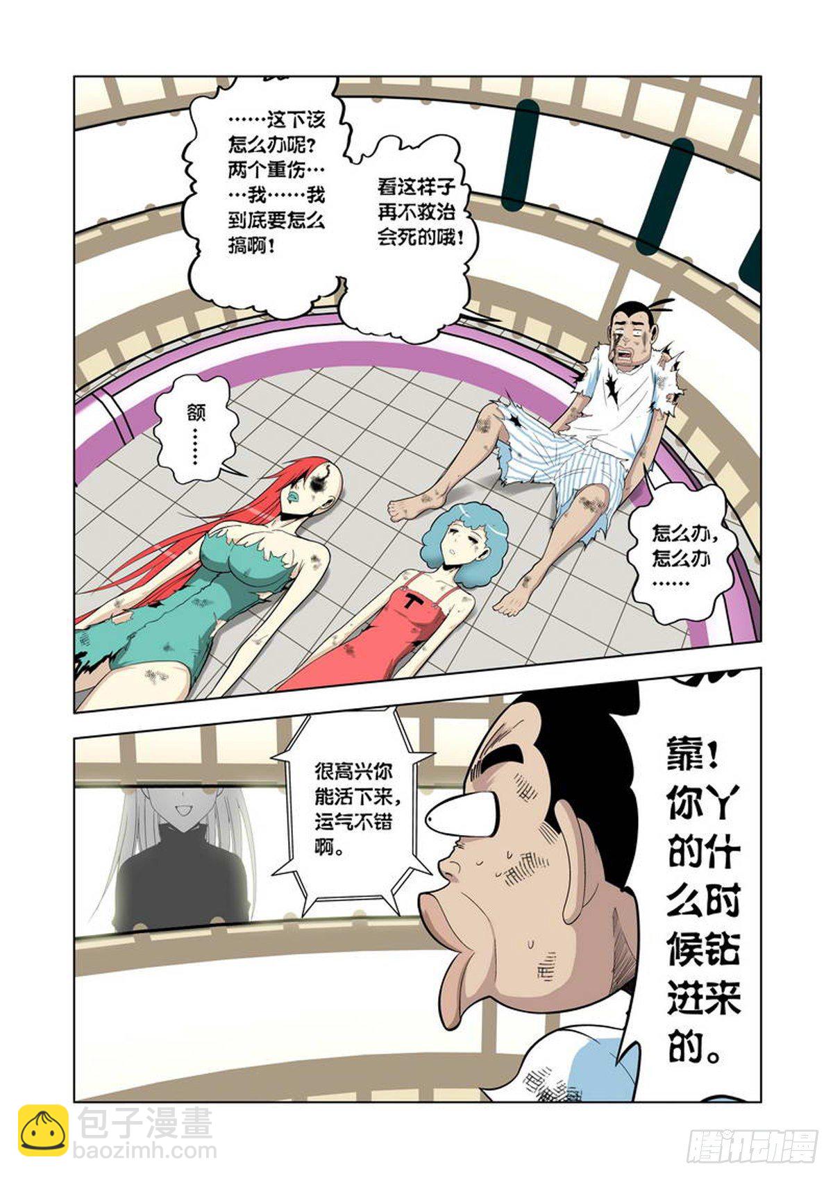 第45话-第46话