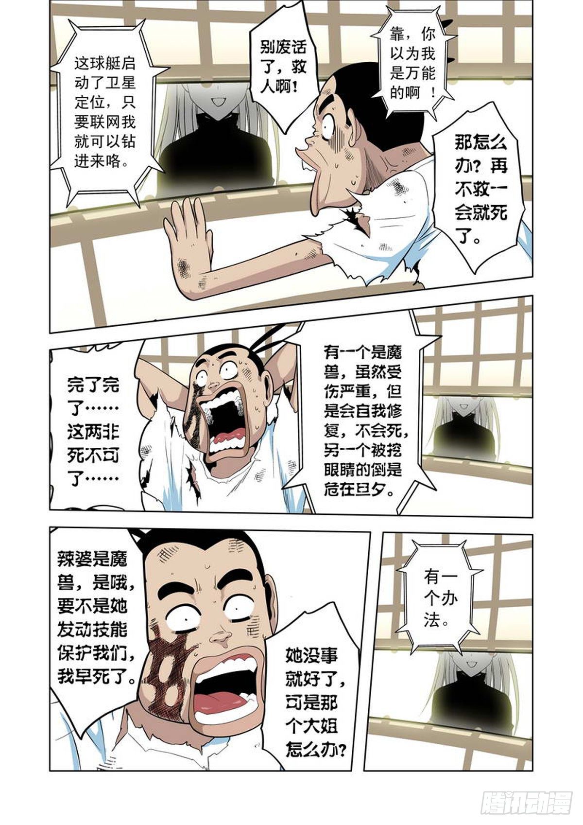 第45话-第46话