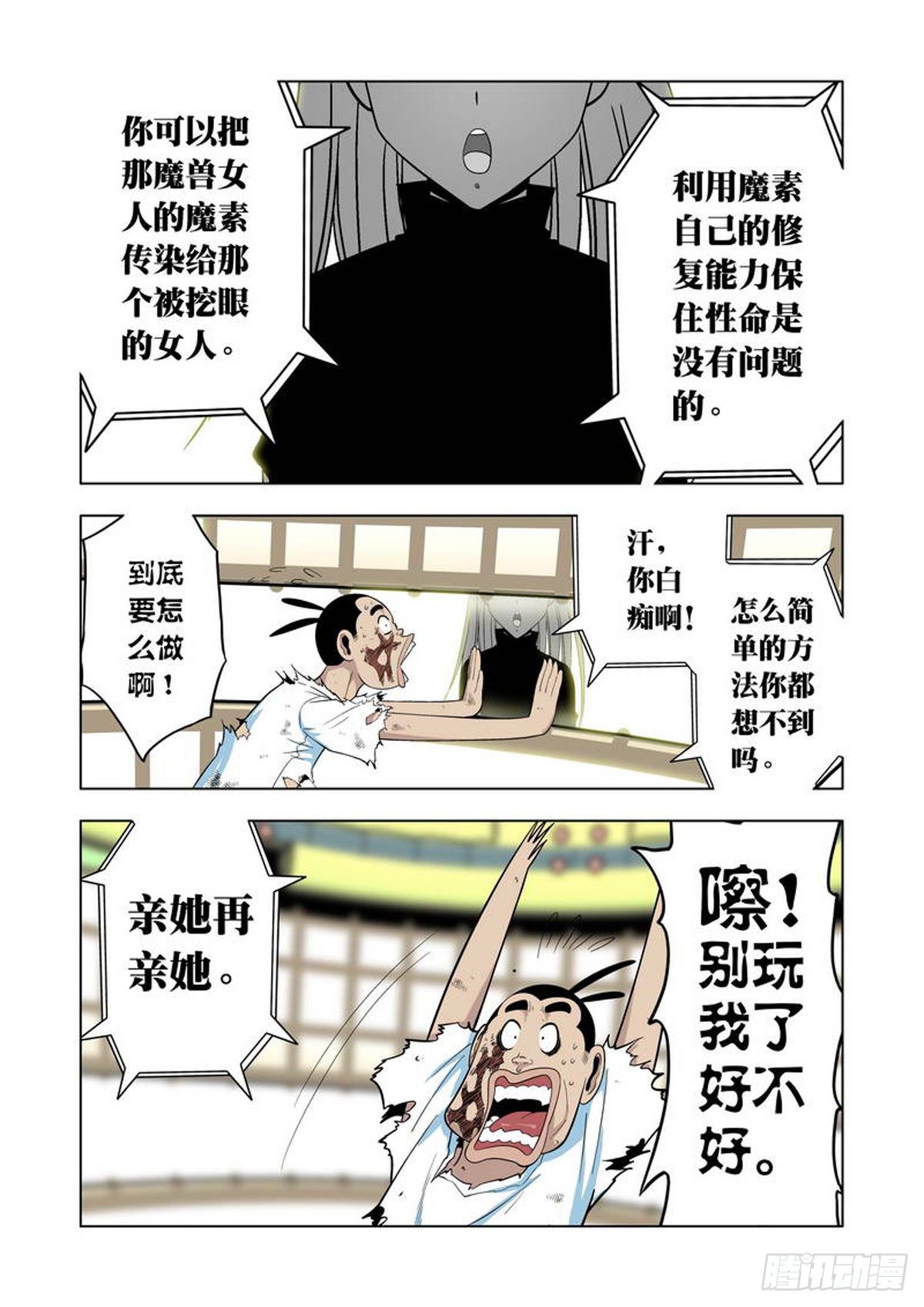 第45话-第46话