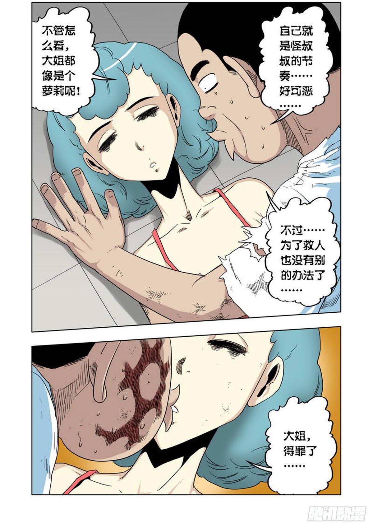 第45话-第46话