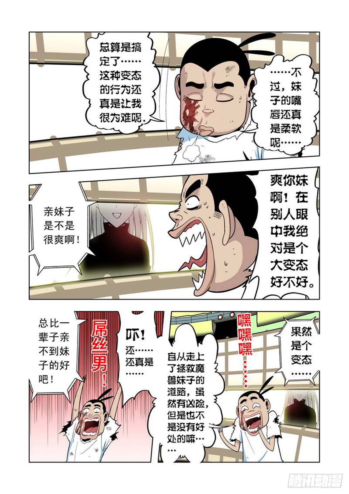 第45话-第46话