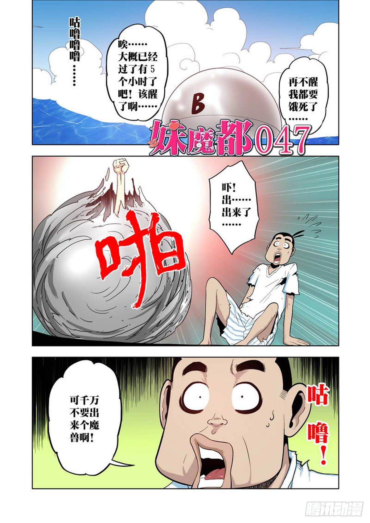 第47话-第48话