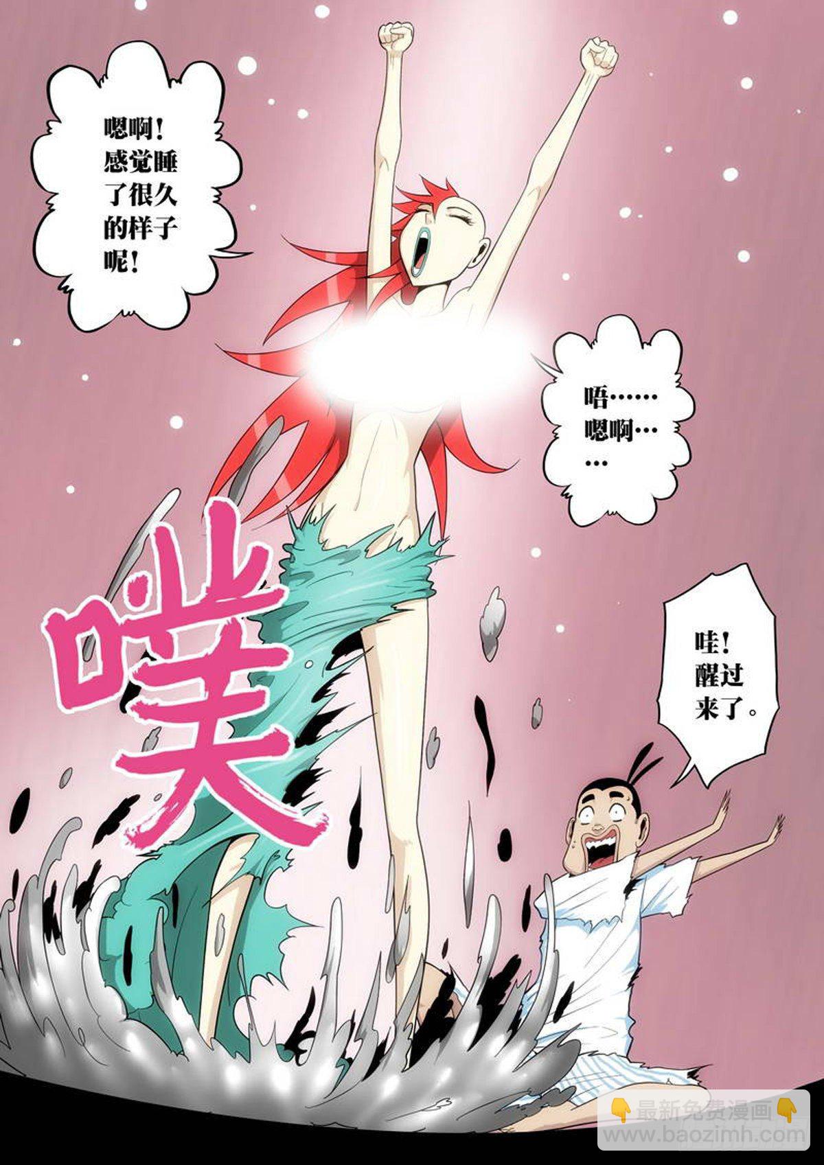 第47话-第48话