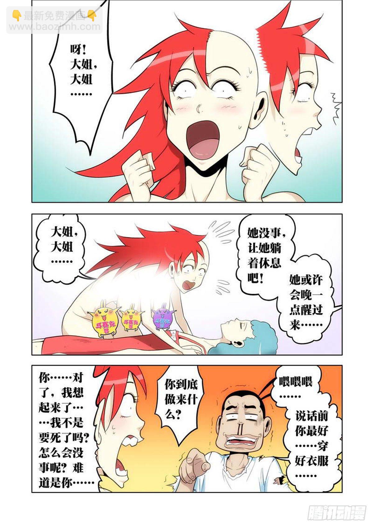 第47话-第48话