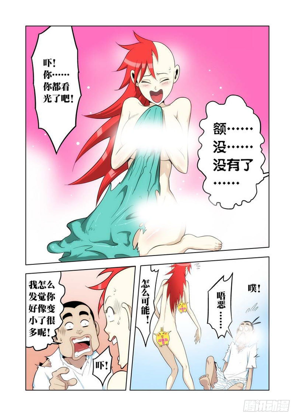 第47话-第48话
