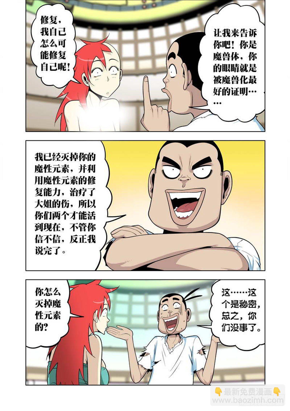 第47话-第48话