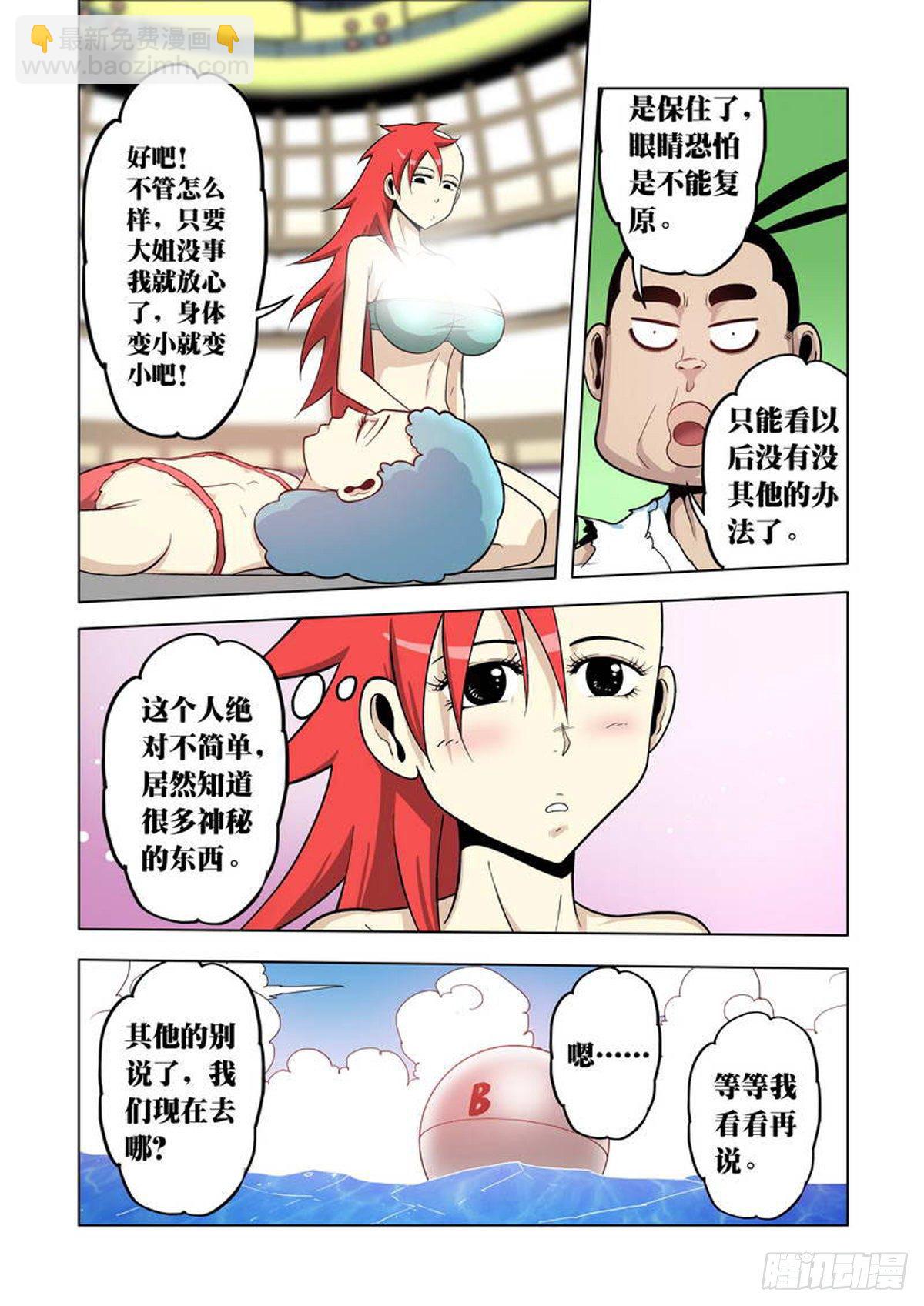 第47话-第48话