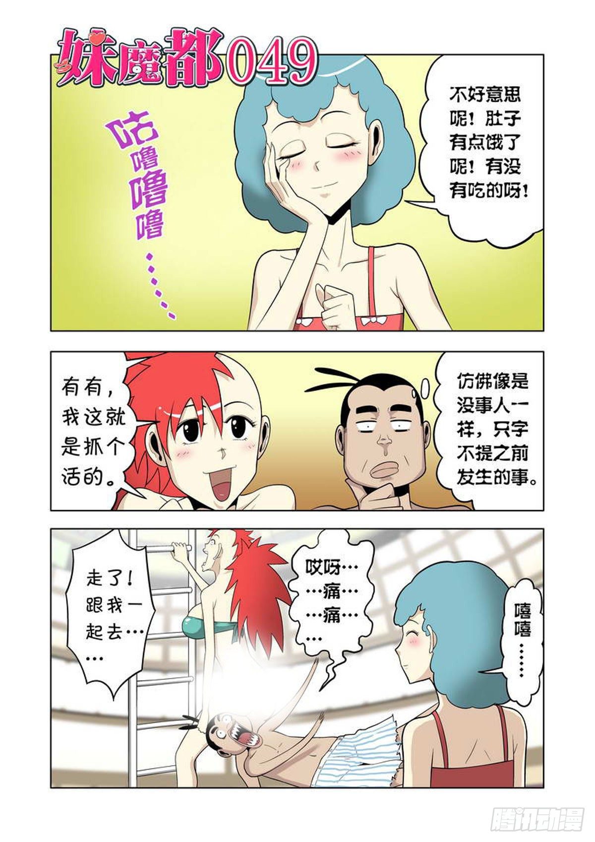 第49话-第50话