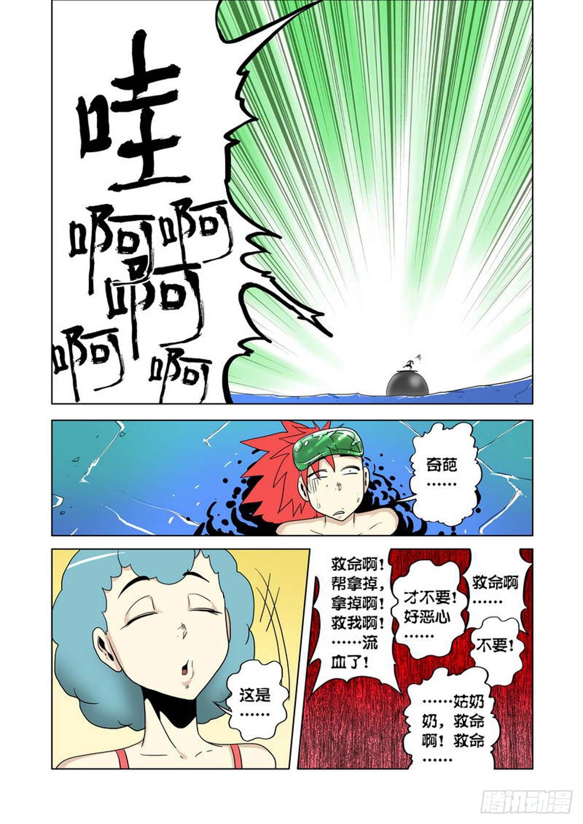 第49话-第50话