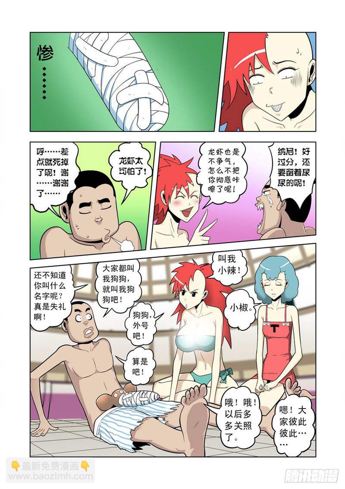 第49话-第50话