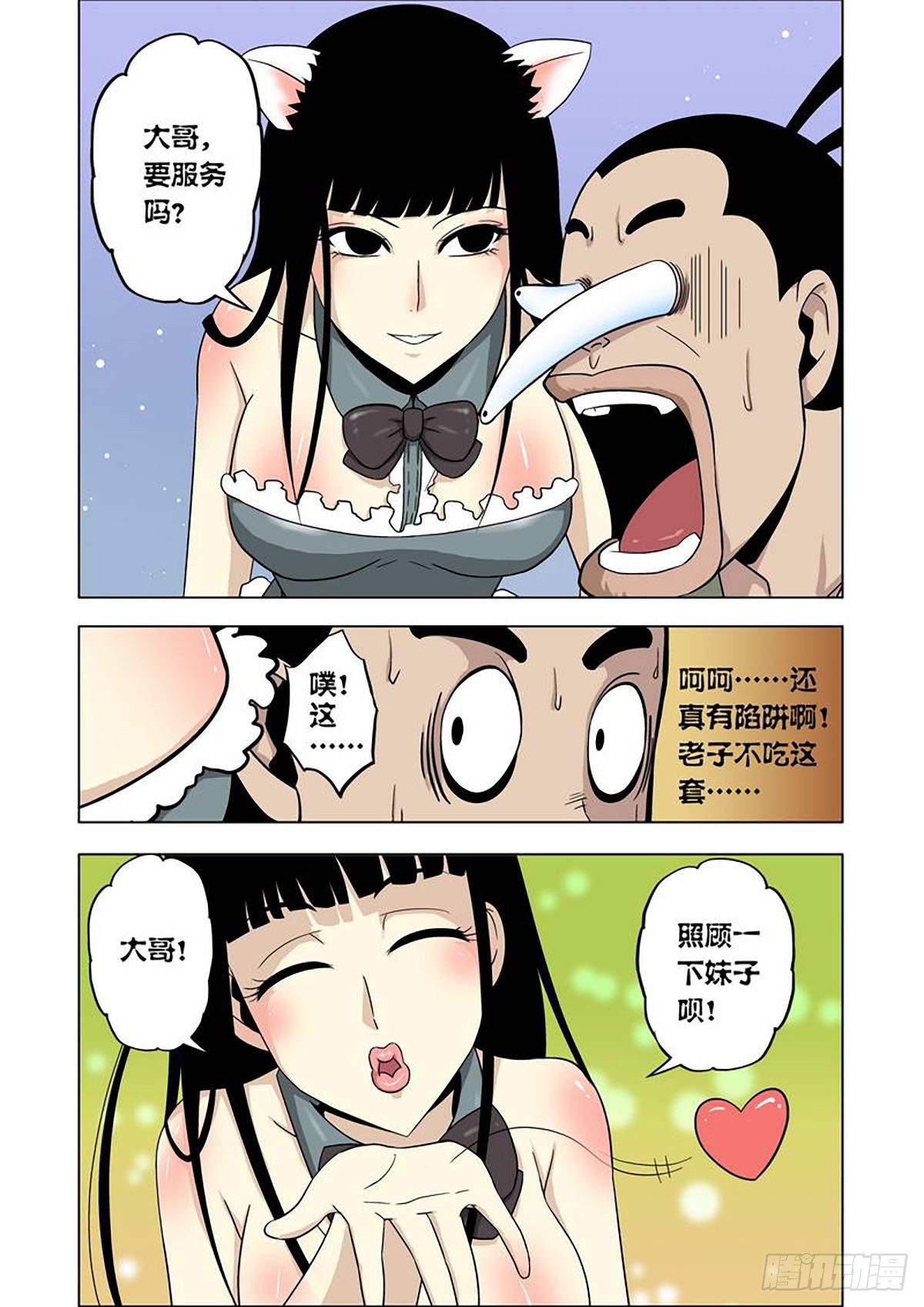 第5话-第6话