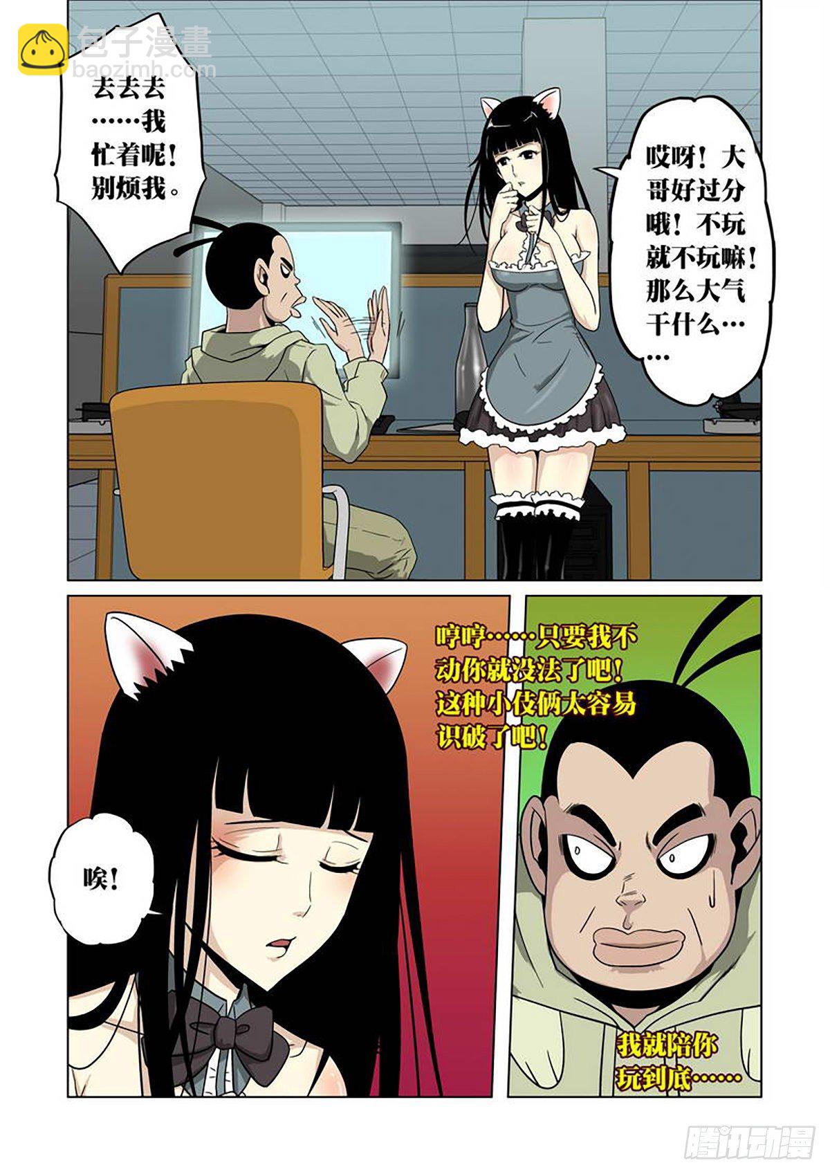 第5话-第6话