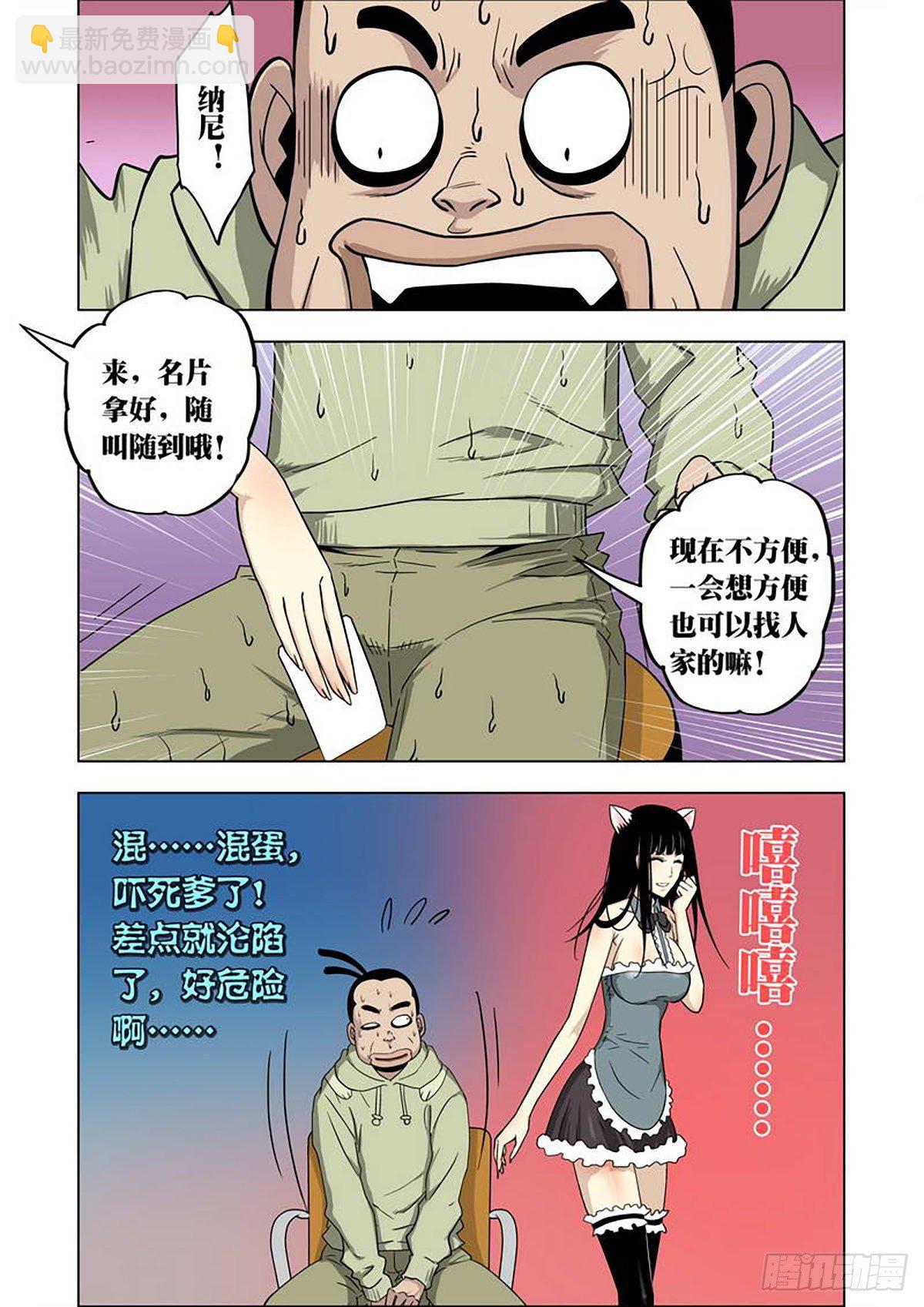 第5话-第6话