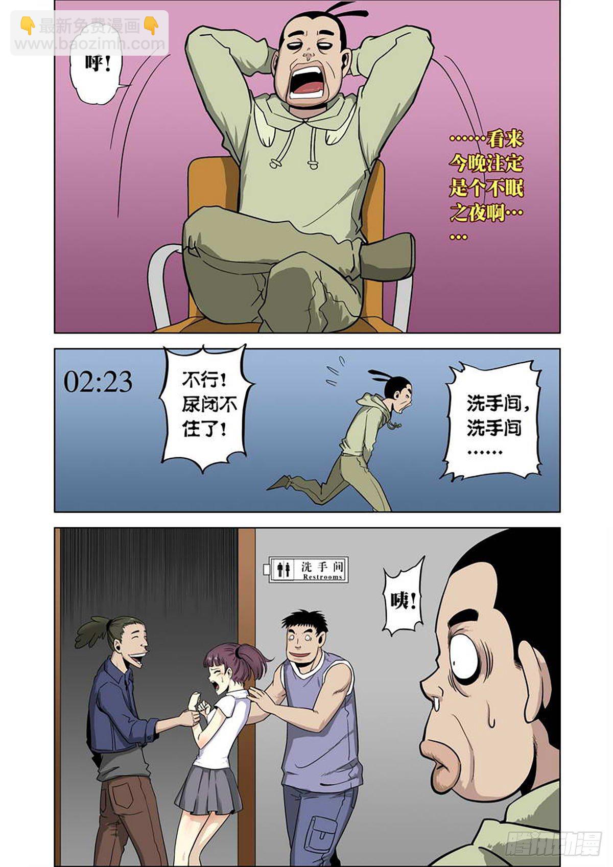 第5话-第6话